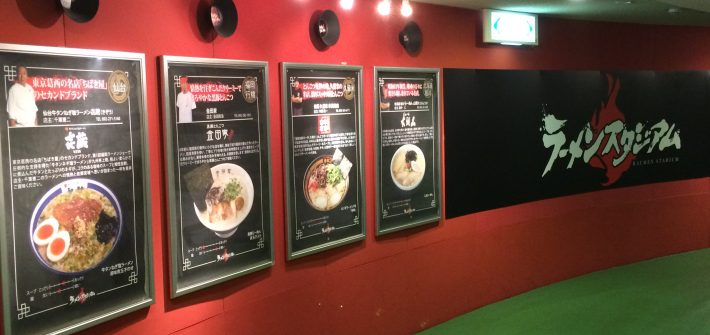 Ramen Stadium, Fukuoka, Japan