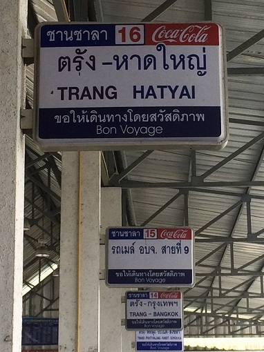 Signs with Thai and one saying "Trang - Hatyai"