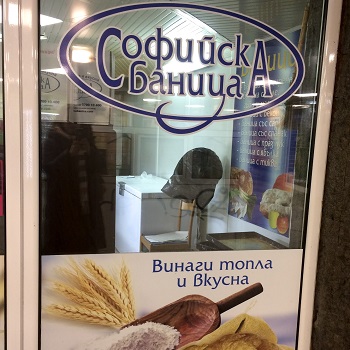 Outside of a shop in Sofia, Bulgaria; Cyrillic writing on the window