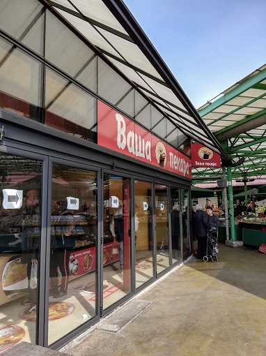 The outside of Bawa Pekara in Belgrade