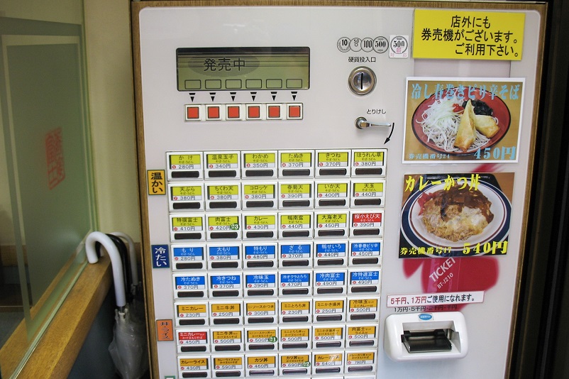 Vending machine in a restaurant in Japan