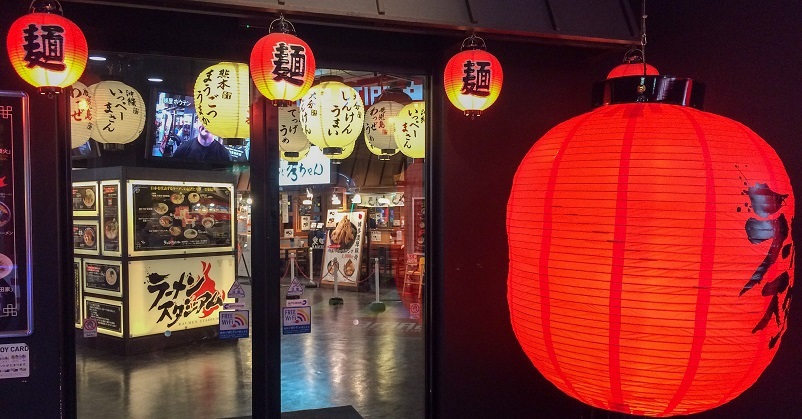 Entrance to Ramen Stadium in Fukuoka