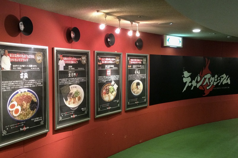Signs showing bowls of ramen at Ramen Stadium in Fukuoka